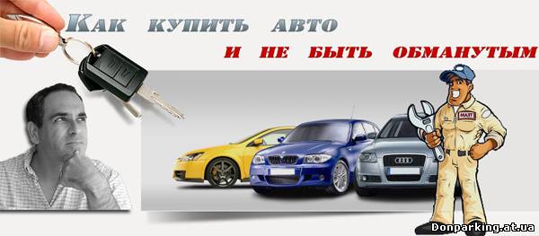 продажа автоконфиската банками украины продажа автоконфиската банками украины